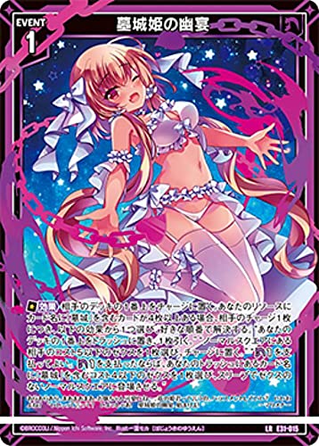 ゆう 出品 Amazon.co.jp: ゼクス Z/X E31-015 墓城姫の幽宴 (LR レジェンドレア
